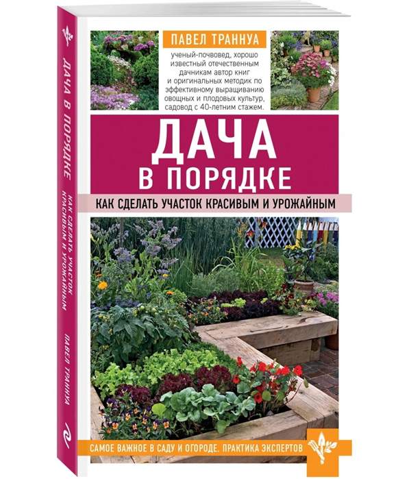 15 идей Как Сделать Красивый Дизайн на Даче Своими Руками