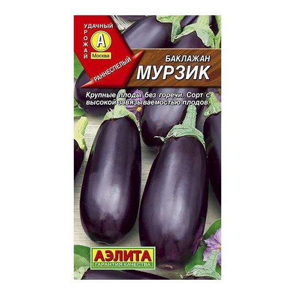 Особенности вкуса баклажана Аватар