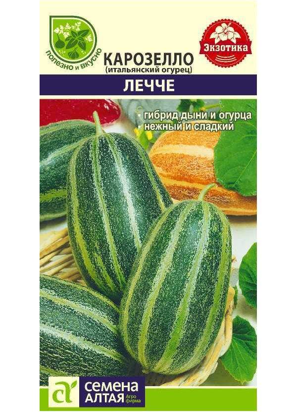 Огурдыня Купить