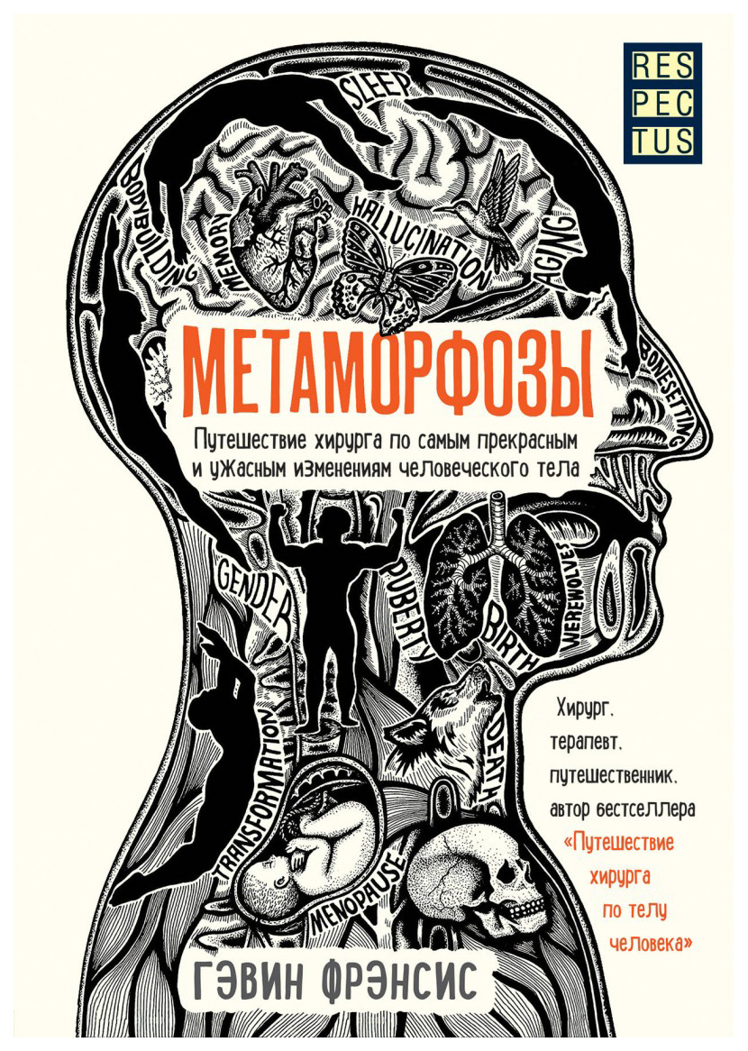 Книги по анатомии человека - купить: цены на Мегамаркет