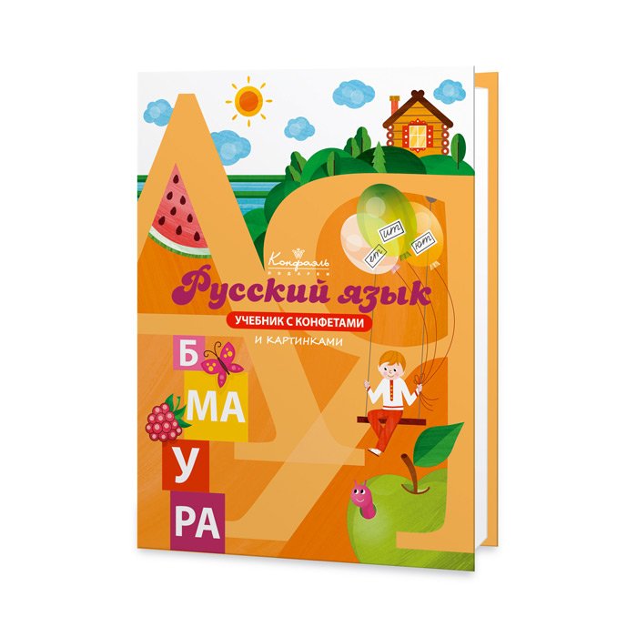 шоколад учебное пособие. конфеты учебник. конфеты учебник. обертки для конфет воспитателям. конфаэль конфеты ассорти 240 г.