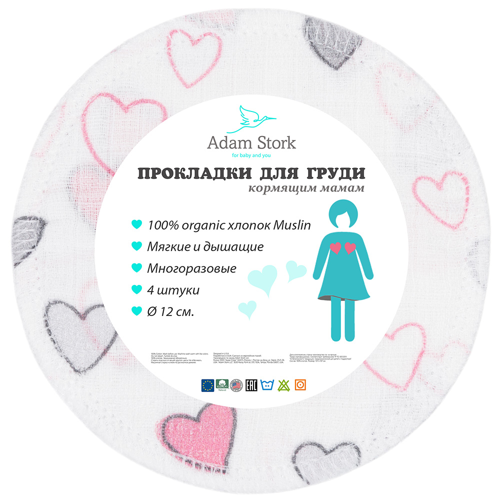 Купить прокладки для груди многоразовые Adam Stork Pink Hearts, цены на  Мегамаркет | Артикул: 600001562115