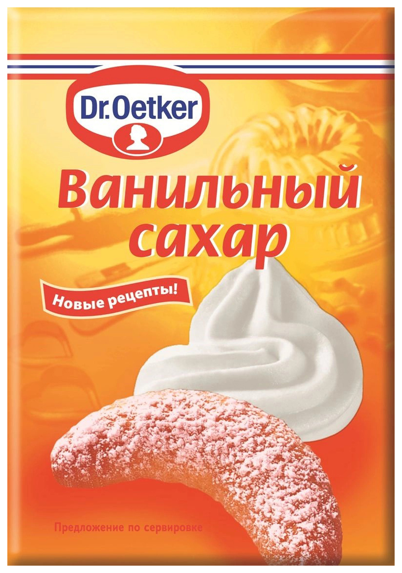 Сахар ванильный Dr.Oetker 8 г - отзывы покупателей на маркетплейсе  Мегамаркет | Артикул: 100026544669