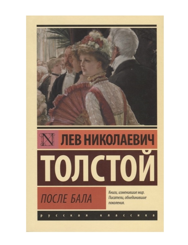 Книга После Фото