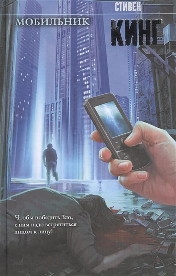 Создание игр для мобильных телефонов, Майкл Моррисон – скачать книгу fb2, epub, pdf на ЛитРес