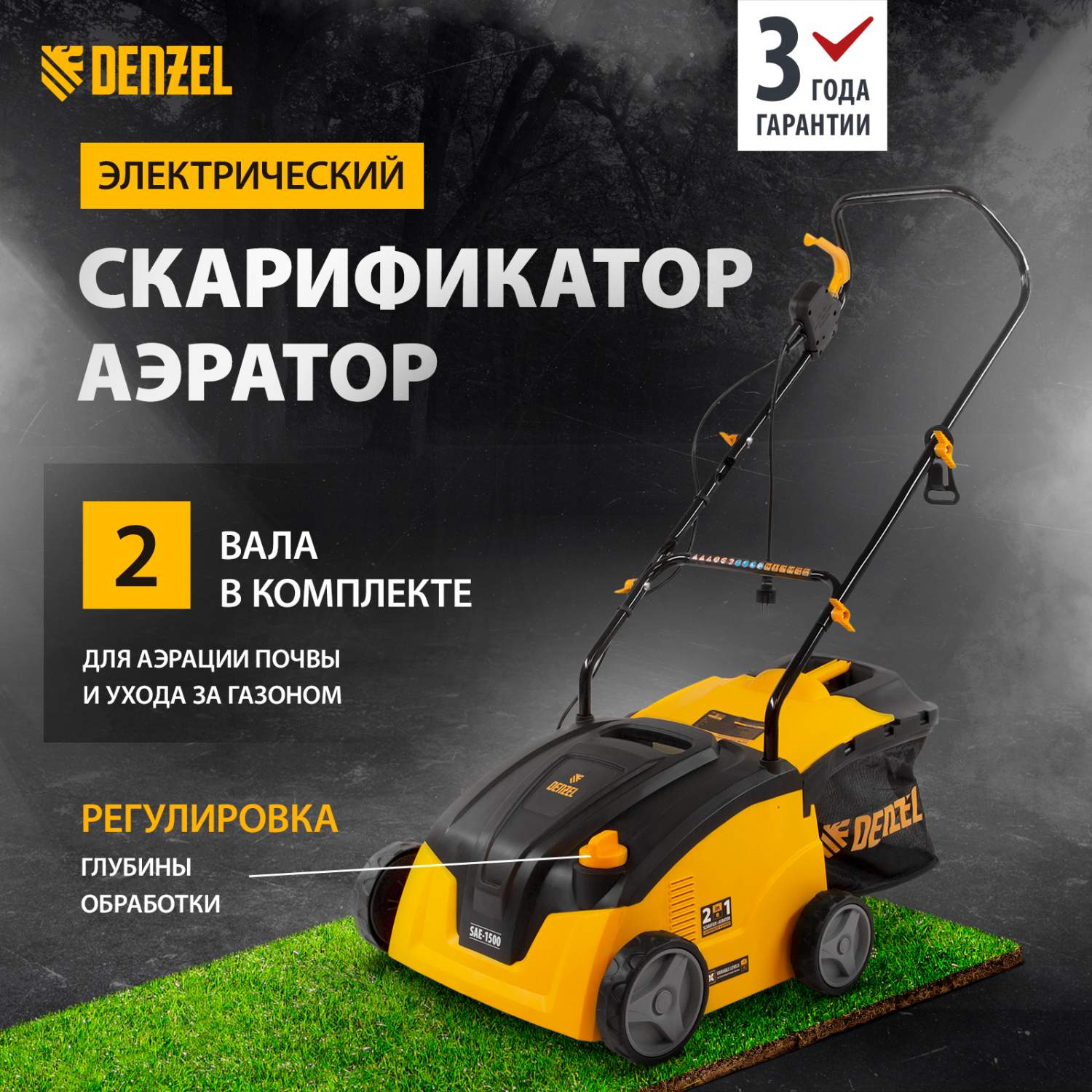 Аэраторы электрические для газона - купить аэратор электрический для ...