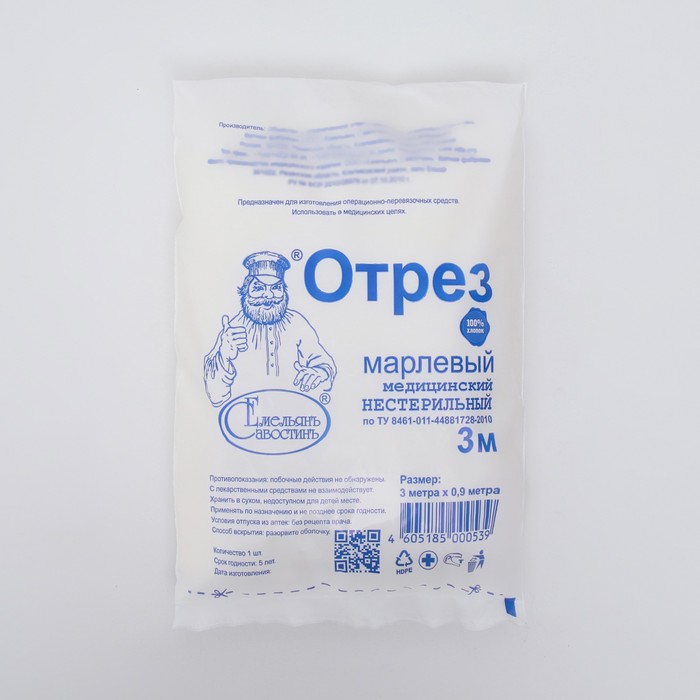 Марли - купить, цены в аптеках на Мегамаркет