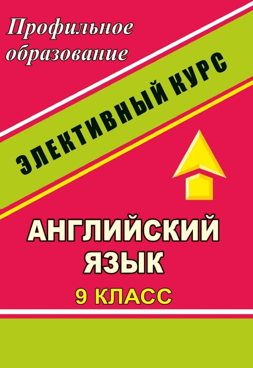 Элективный курс по математике 5 класс. Элективный курс дети детям. Факультативы в школе. Самопрофилактика. Элективный курс дети детям.