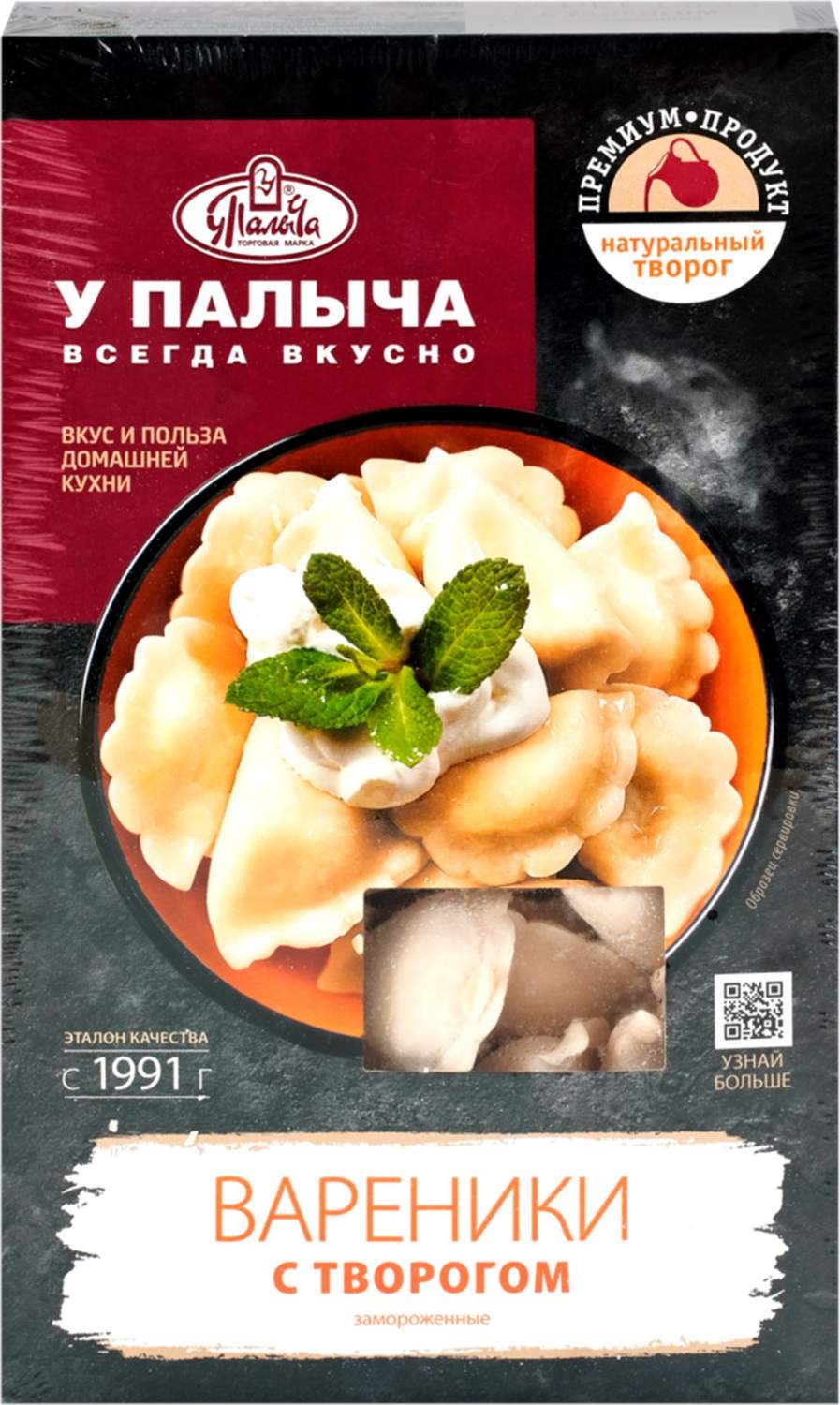 Вареники У Палыча с творогом 450 г - купить в Лента - СберМаркет, цена на  Мегамаркет