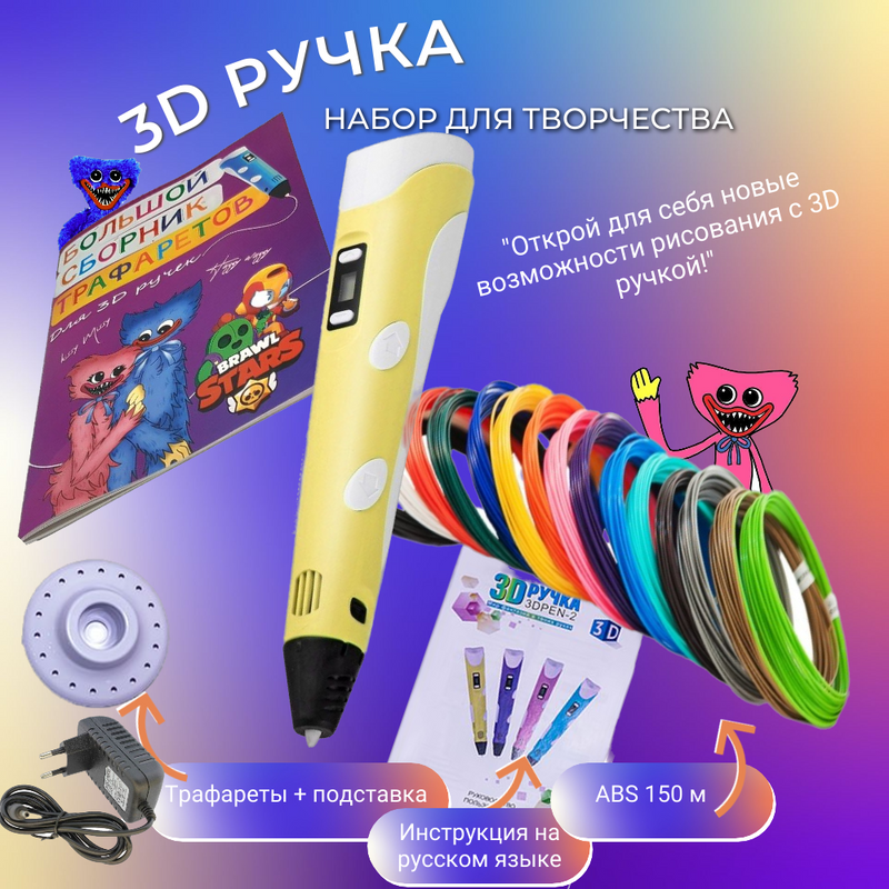 3D ручка Spider Pen Baby Pink отзывы