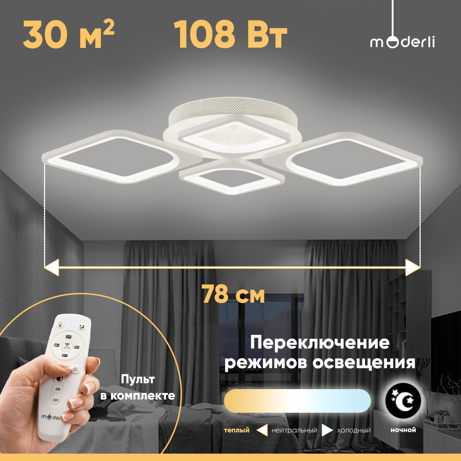 Люстра потолочная светодиодная Moderli V10120-CL Zita LEDx108W купить в  интернет-магазине, цены на Мегамаркет