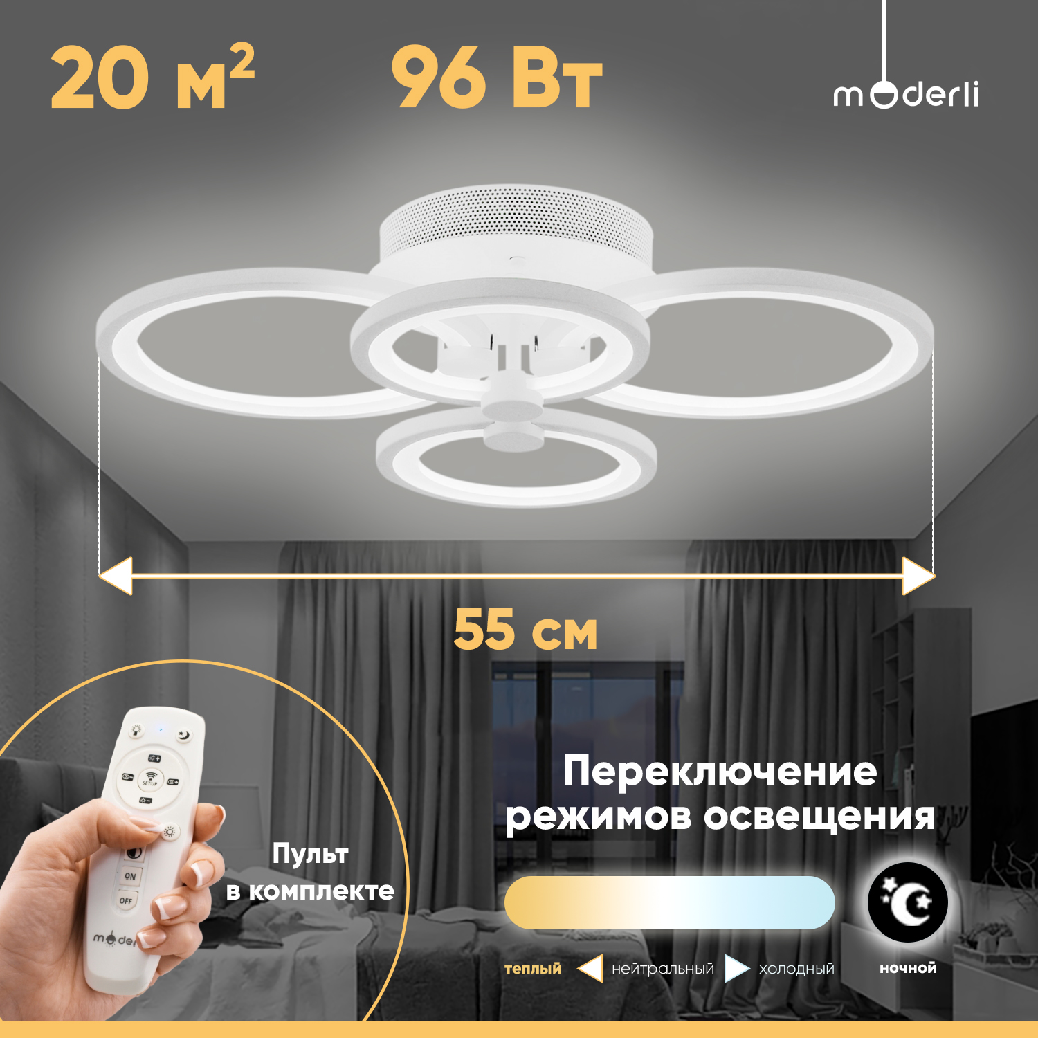 Люстра потолочная светодиодная Moderli V10050-CL Cristian LEDx96W - отзывы  покупателей на Мегамаркет | 600009117455