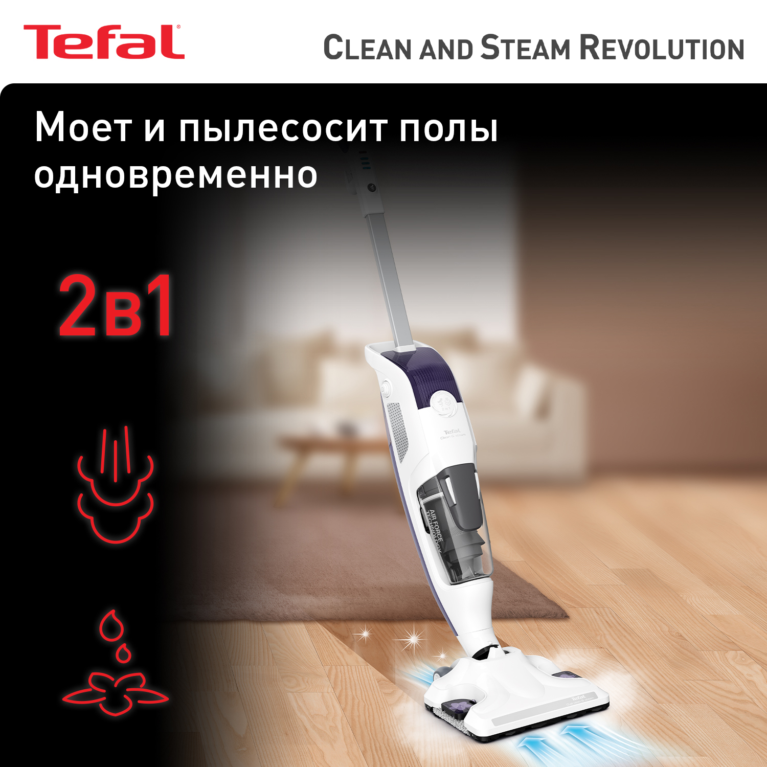 Паровой пылесос Tefal Clean & Steam Revolution VP7751WH, белый/синий,  купить в Москве, цены в интернет-магазинах на Мегамаркет