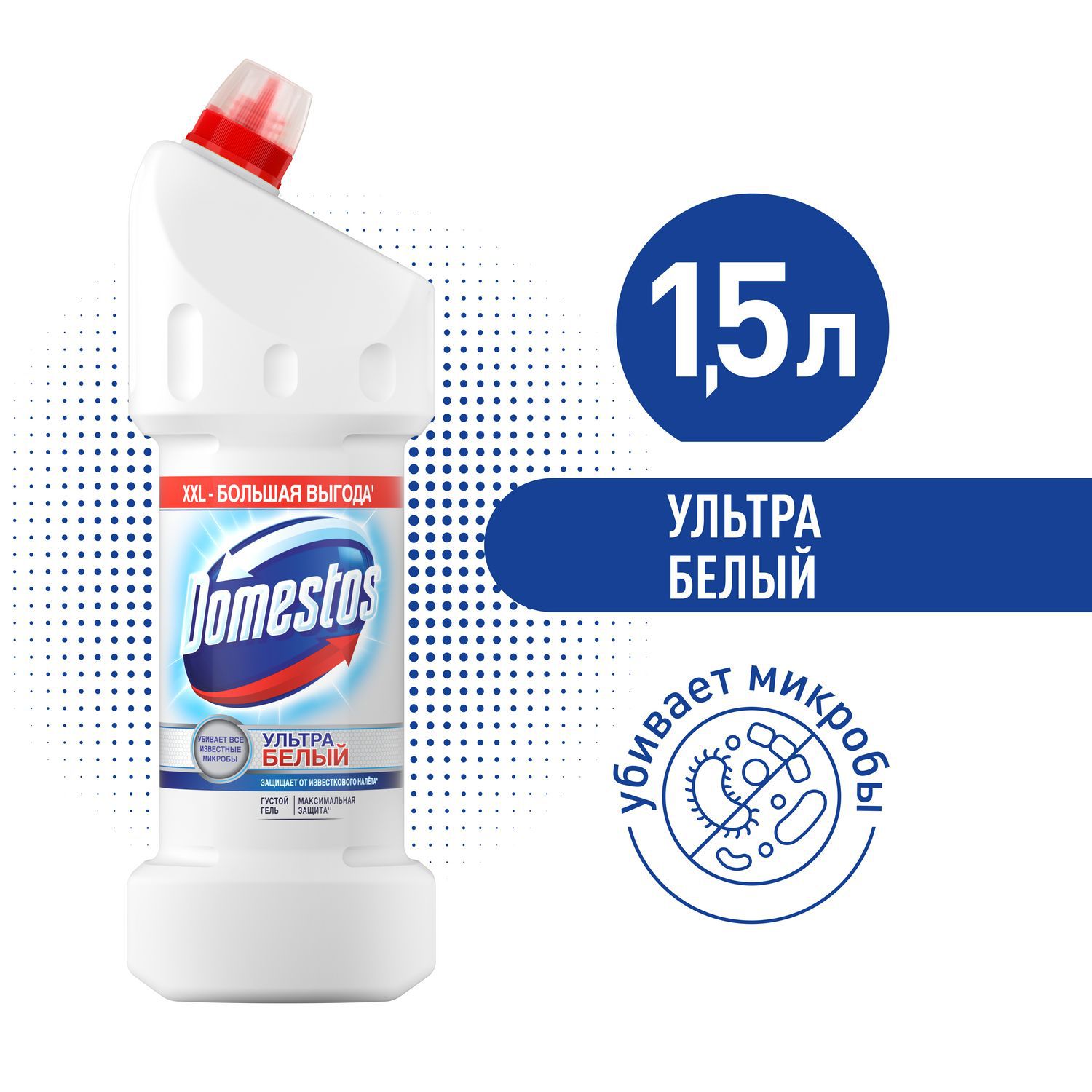 Чистящее средство для туалета Domestos Ультра Белый Антибактериальный  эффект, 1500 мл - отзывы покупателей на Мегамаркет | 600000416915