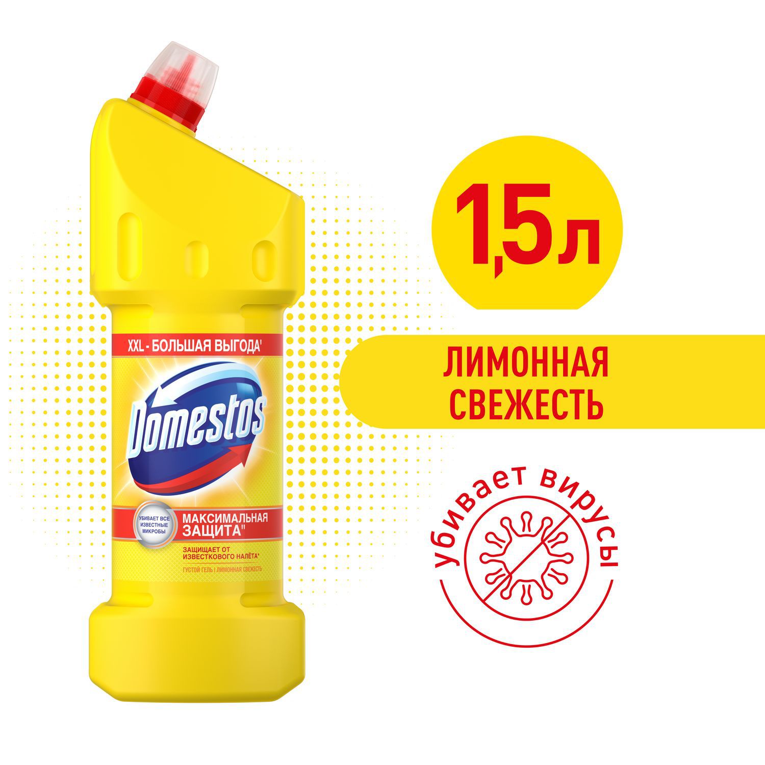 Чистящее средство для туалета и ванной domestos ультра белый антибактериальный эффект 1 л