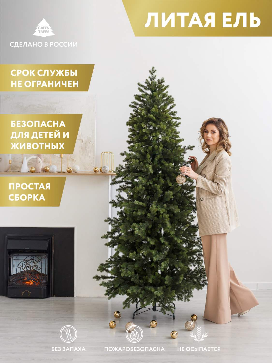 Ель искусственная Greentrees Монте Люкс 641-841 210 см зеленая - купить в  Москве, цены на Мегамаркет | 600009243369