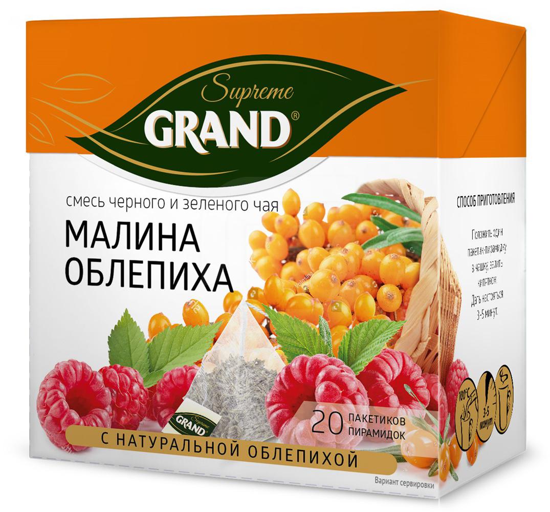 Смесь малина. Чай Grand малина облепиха. Чай Суприм Гранд малина облепиха. Supreme Grand чай. Grand Suprem малина облепиха.