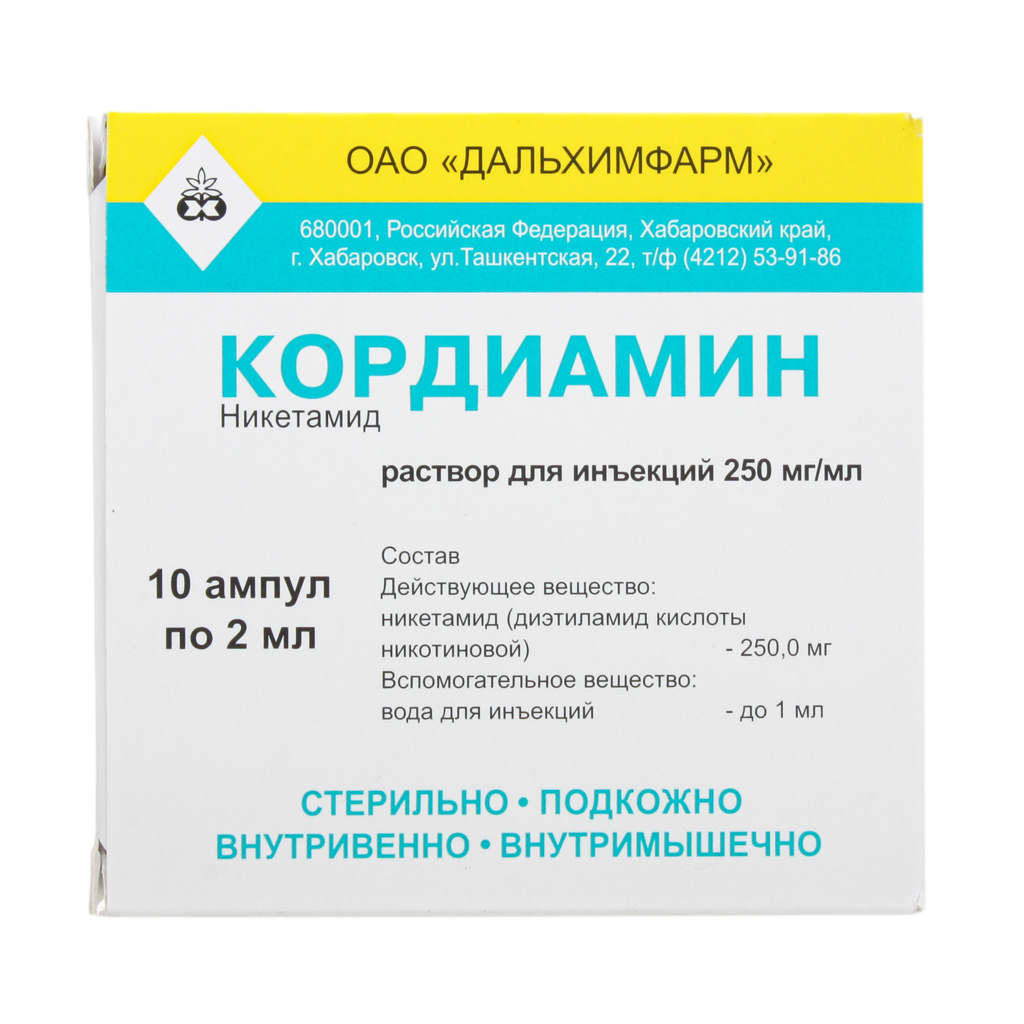 Кордиамин ампулы 25% 2 мл 10 шт. - купить в интернет-магазинах, цены на  Мегамаркет | лекарственные препараты при ИБС 49309