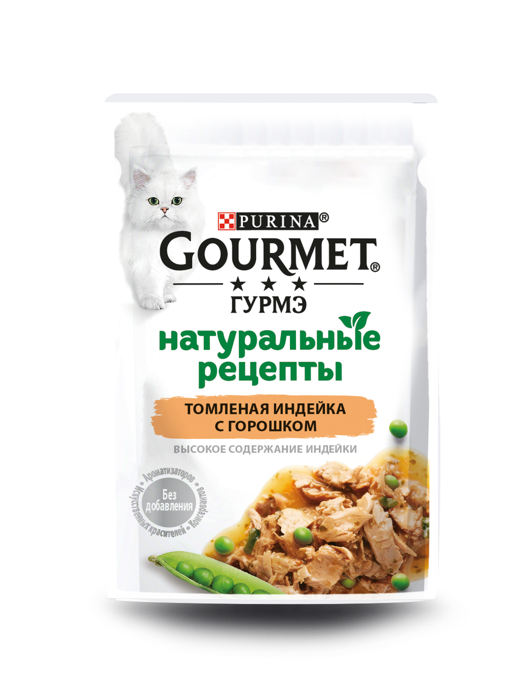 Купить влажный корм для кошек Gourmet Натуральные рецепты, Томленая индейка  с горошком, 75г, цены на Мегамаркет | Артикул: 600001275119