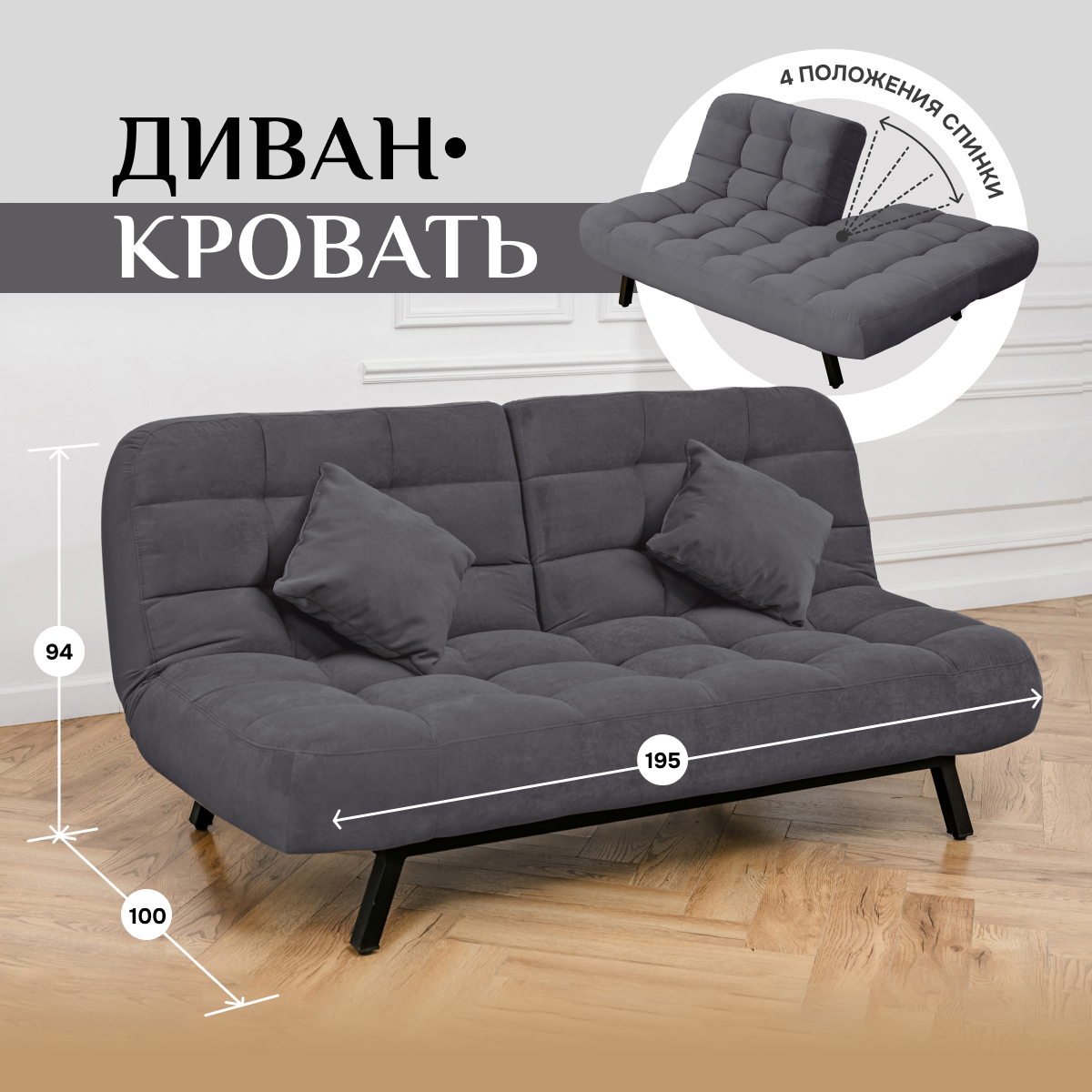 Диваны BRENDOSS - купить диван BRENDOSS, цены на Мегамаркет