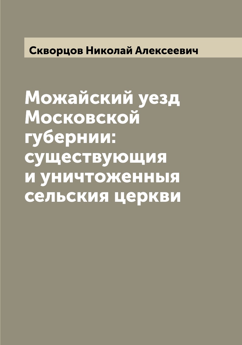 В протестантской церкви ФРГ выявлены тысячи случаев насилия