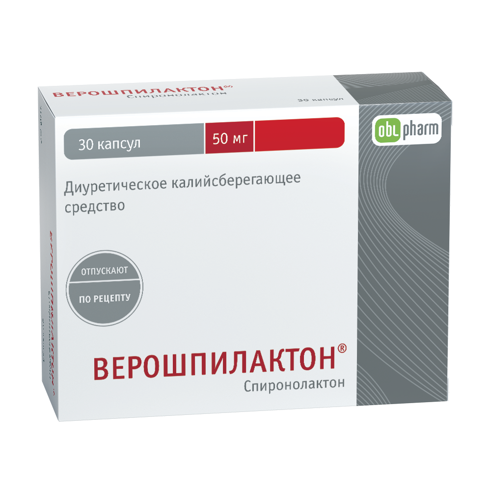 Верошпилактон капсулы 50 мг 30 шт. - отзывы покупателей на Мегамаркет |  100024504459