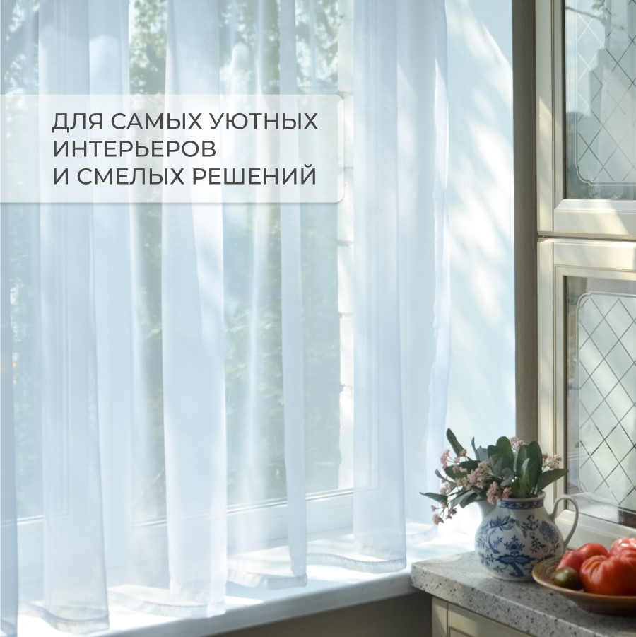 Тюль на кухню - купить тюль на кухню, цены на Мегамаркет