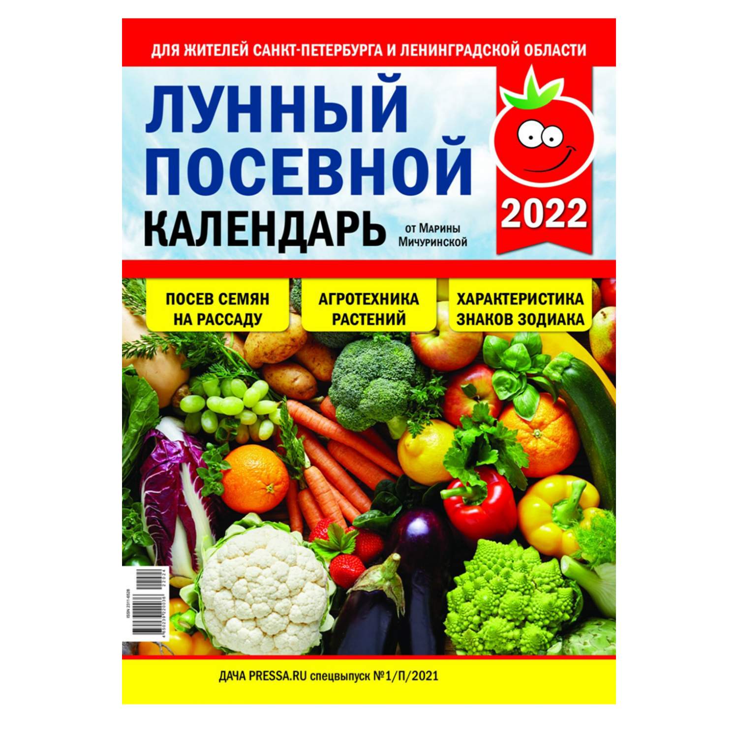 Журнал Дача Пресса.Ру. Специальный выпуск – купить в Москве, цены в  интернет-магазинах на Мегамаркет