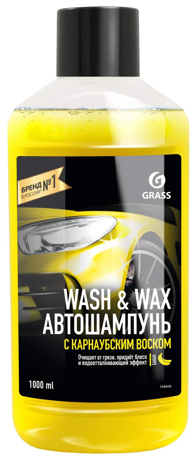 Шампунь автомобильный Grass Wash & Wax 2 в 1 с карнаубским воском 1 л  110410 - купить в Москве, цены на Мегамаркет | 100029979491