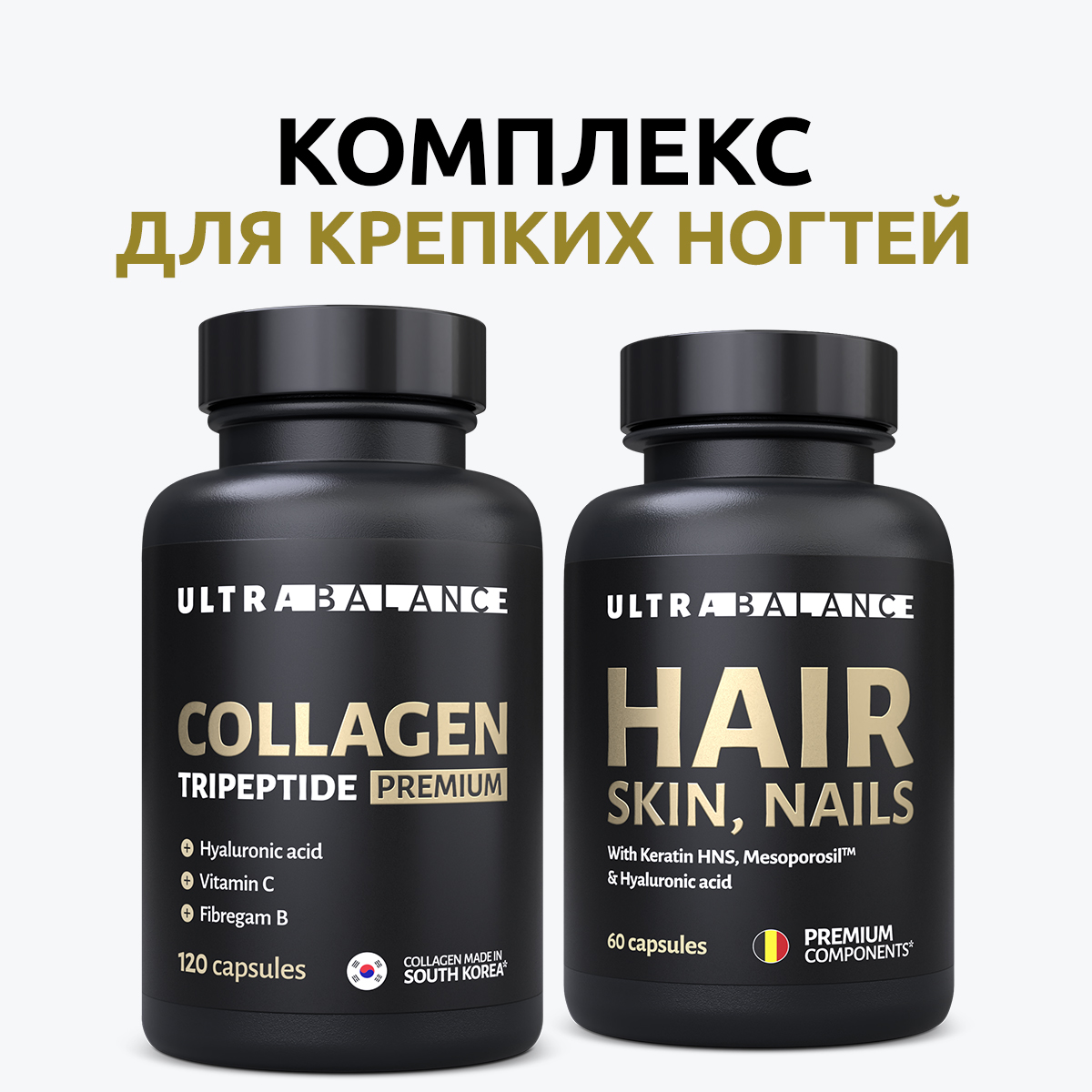 Ultrabalance collagen tripeptide premium капсулы отзывы