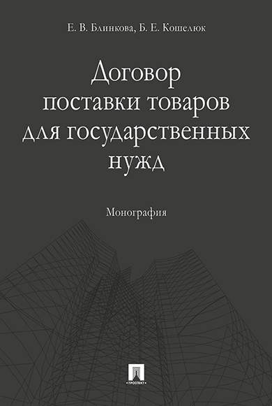 Договор на поставку корпусной мебели