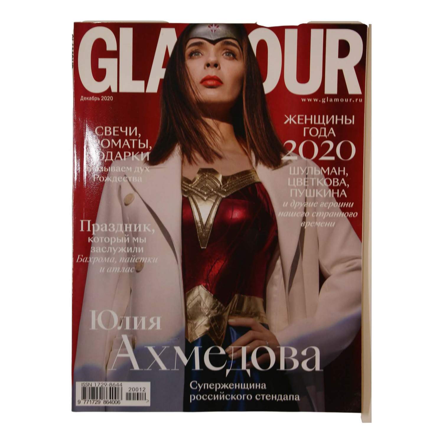 Digital only: печатная версия журнала Glamour под угрозой закрытия