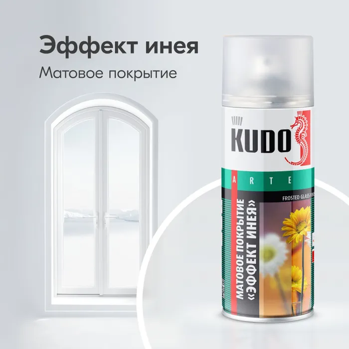 Аэрозольная краска KUDO - купить аэрозольную краску КУДО, цены в ...
