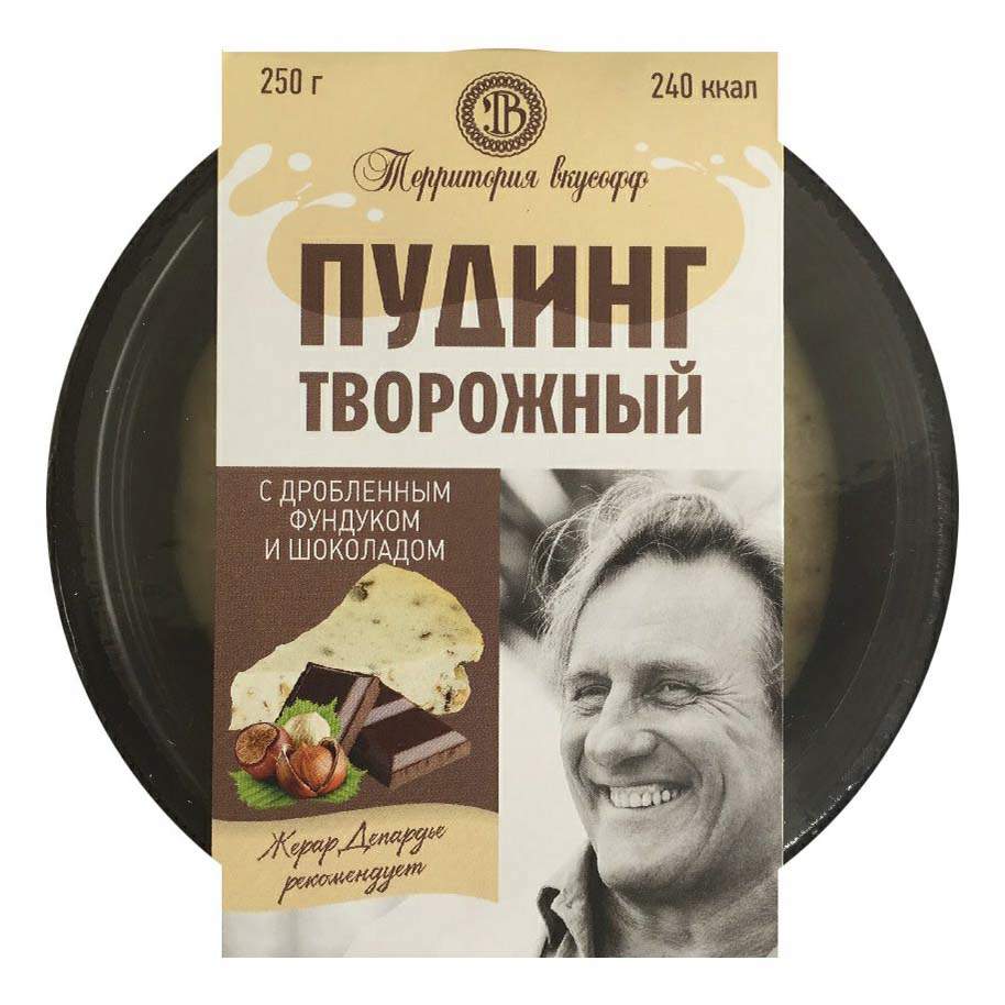 Пудинг Территория вкусофф творожный с фундуком и шоколадом 5% БЗМЖ 250 г –  купить в Москве, цены в интернет-магазинах на Мегамаркет