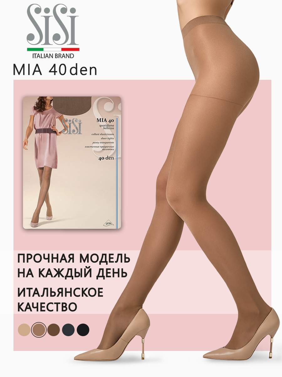 Колготки женские Sisi MIA 40 телесные 5 (XL) - отзывы покупателей на  Мегамаркет | женские колготки 14607125824992