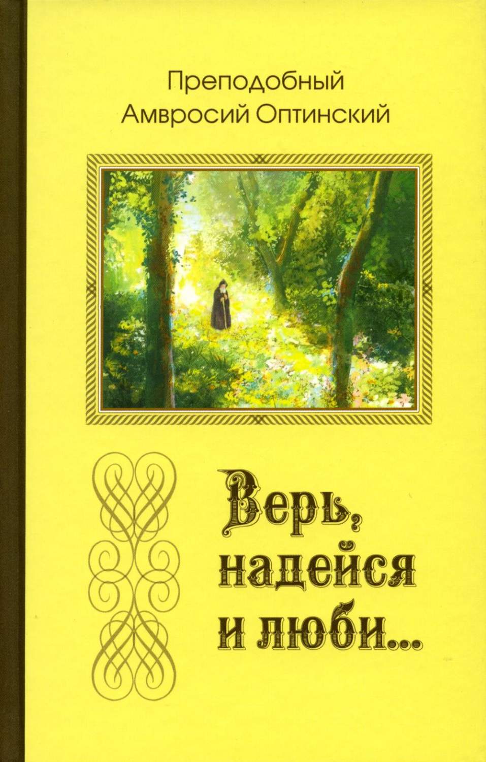 Религии мира Благословение - купить религии мира Благословение, цены на  Мегамаркет