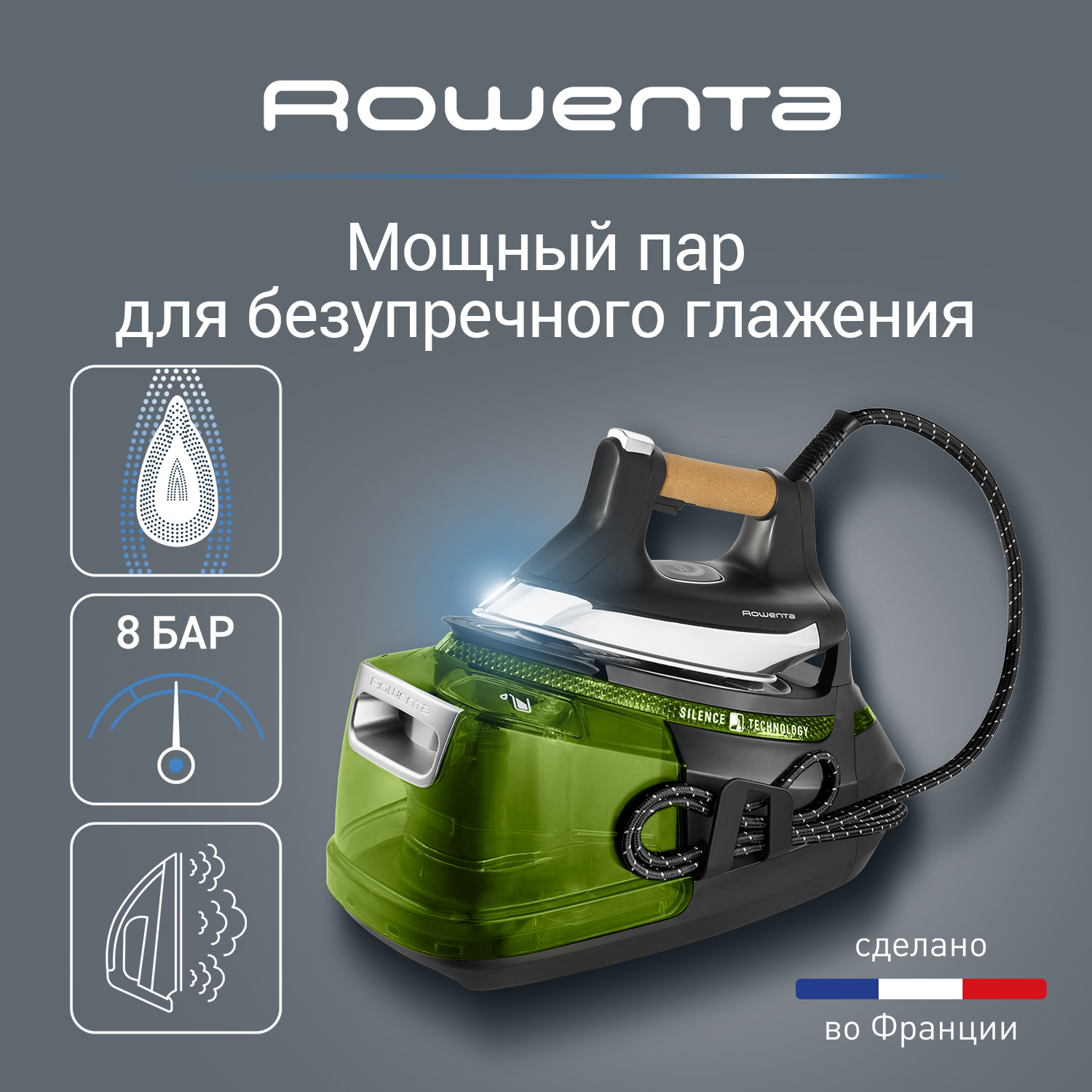 Парогенераторы Ровента - купить парогенератор Rowenta (паровая станция ...