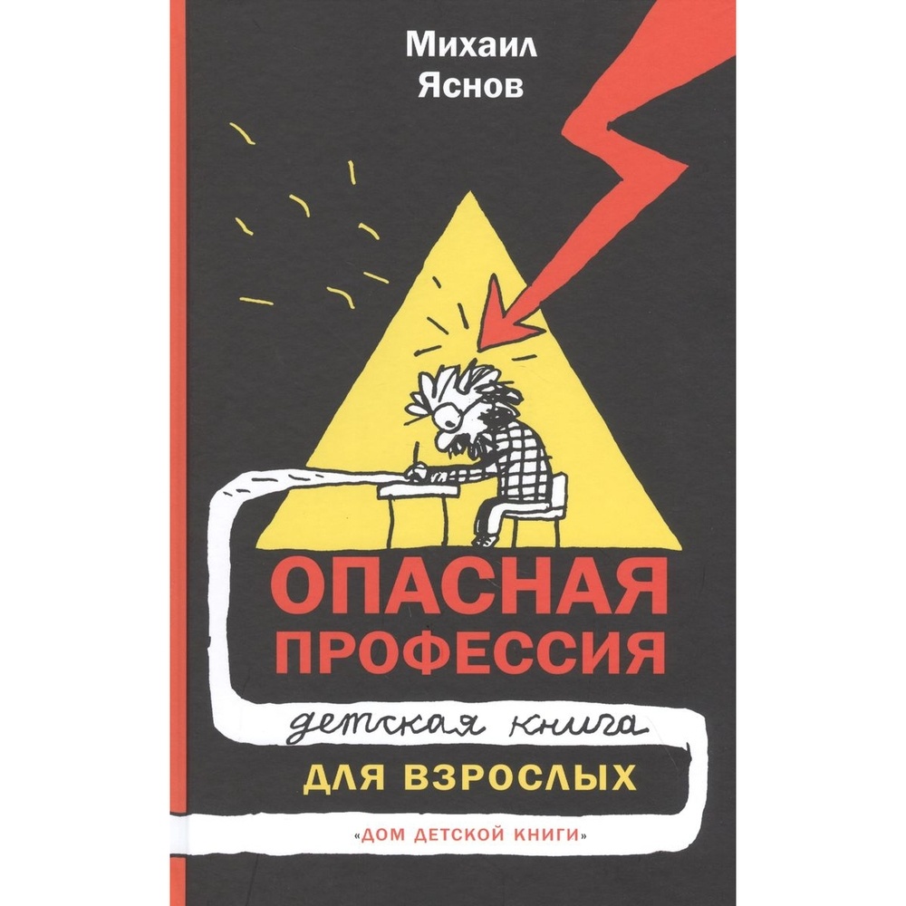 Детские книги Дом детской книги - купить детскую книгу Дом детской книги,  цены на Мегамаркет