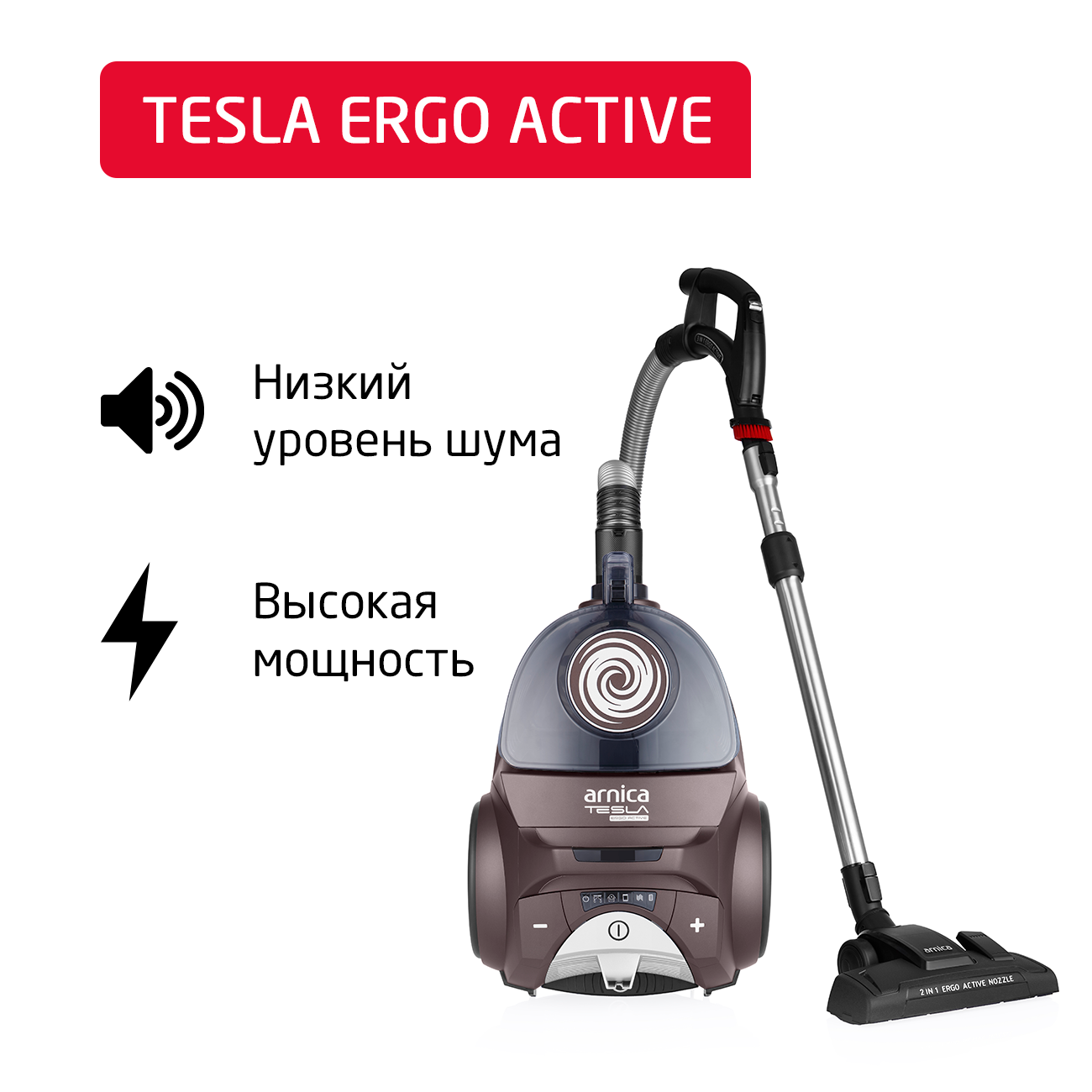 Пылесос ARNICA Tesla Ergo коричневый - отзывы покупателей на маркетплейсе  Мегамаркет | Артикул: 100030020768