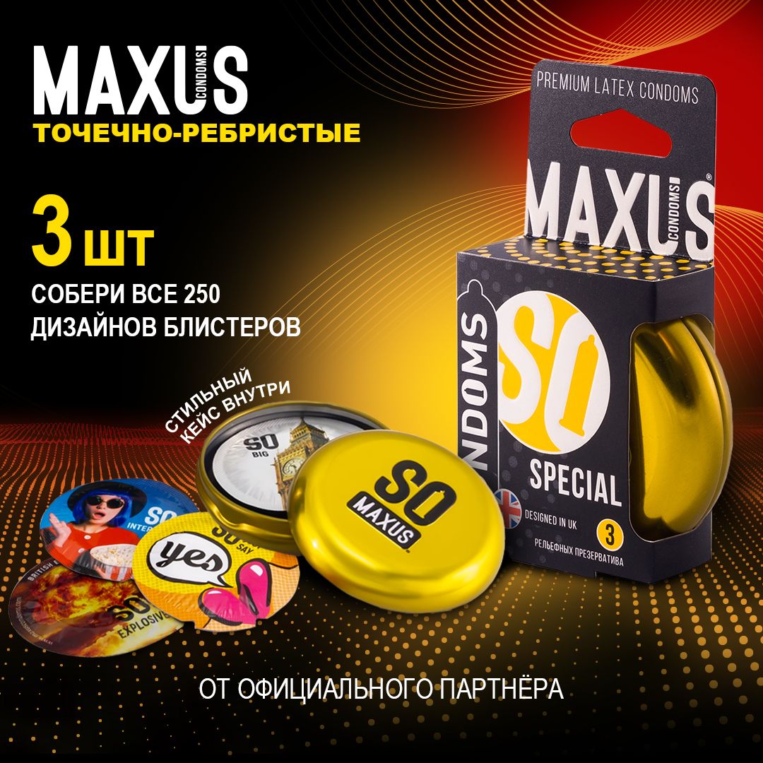 Презервативы Maxus Special в железном кейсе точечно-ребристые 3 шт. -  отзывы покупателей на Мегамаркет | 100025074060