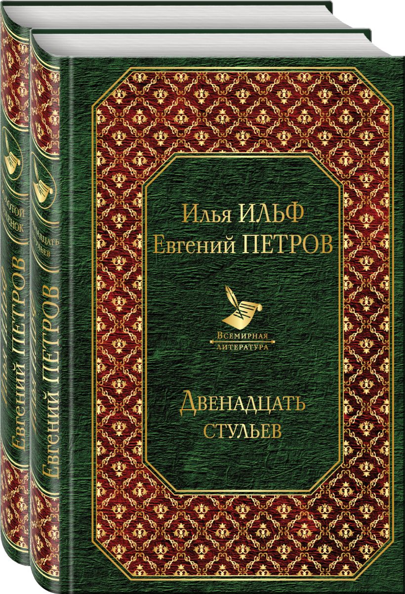 Золотой дождь. Интим. Правила. Секреты, Кристиан Бернар – скачать книгу fb2, epub, pdf на ЛитРес