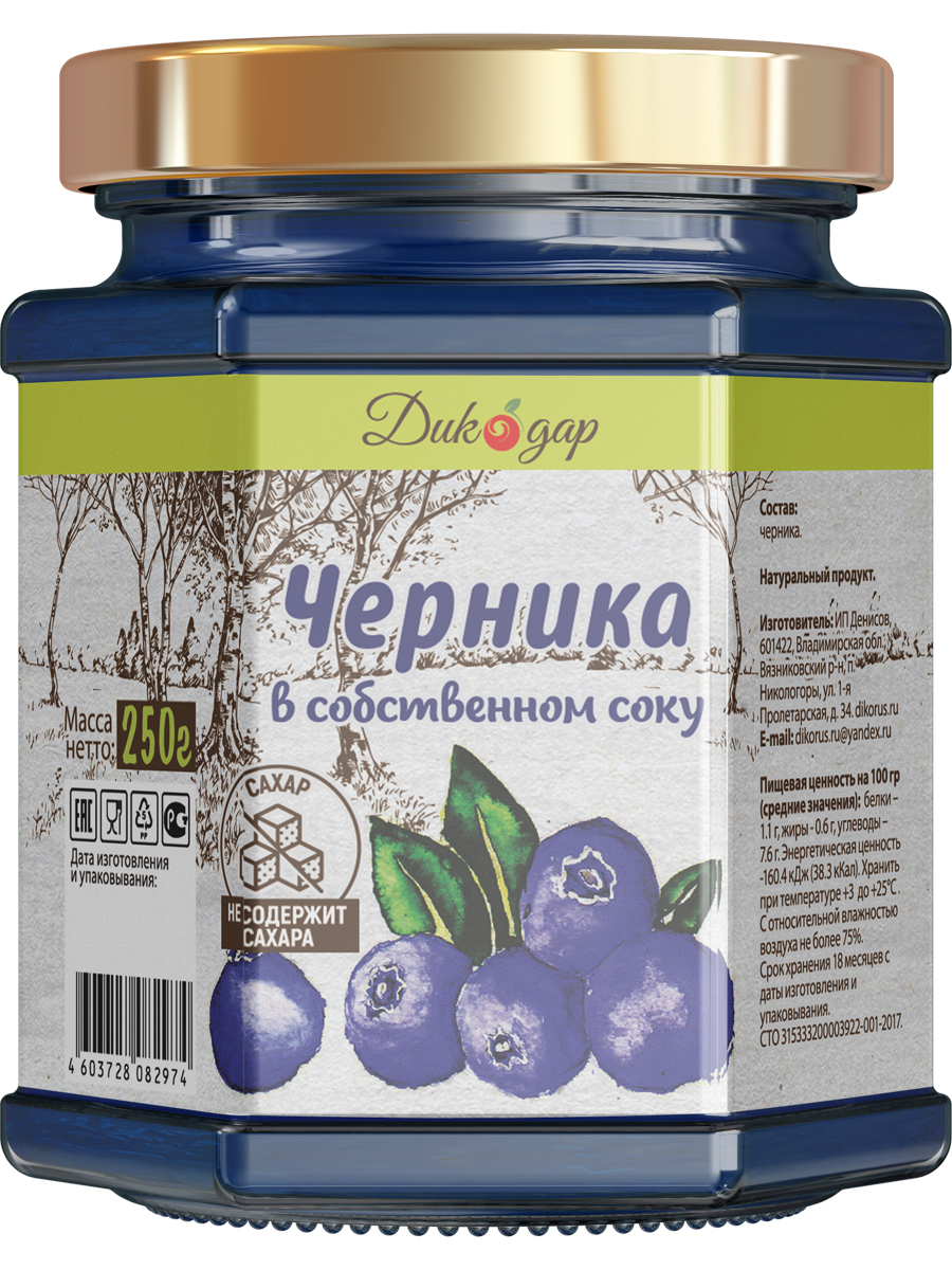 Черника Дикорус в собственном соку томленая без сахара и добавок 200 мл,  250 г - отзывы покупателей на Мегамаркет