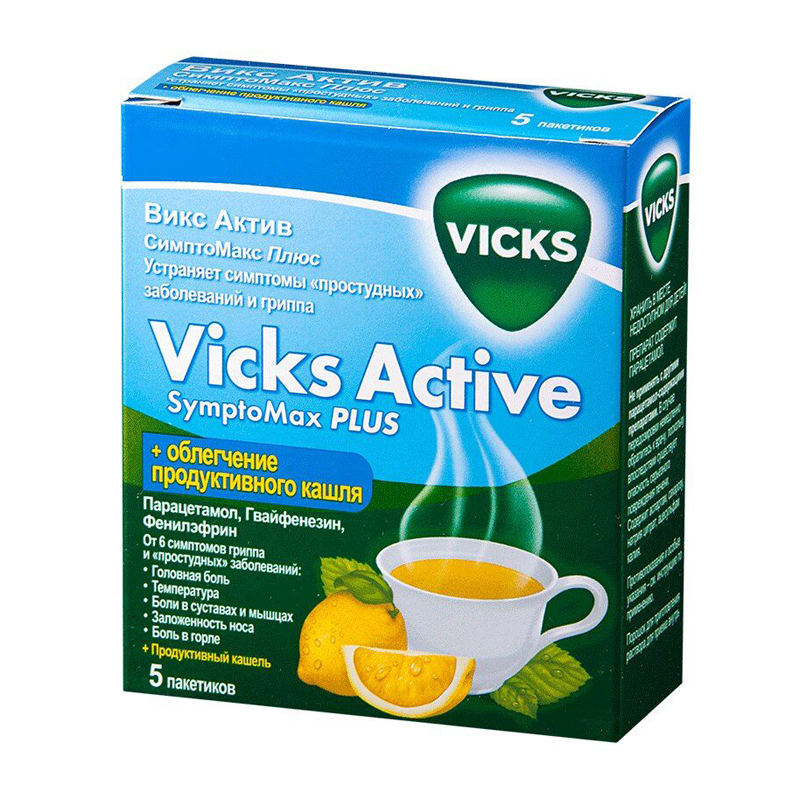 Викс Актив Мазь Купить