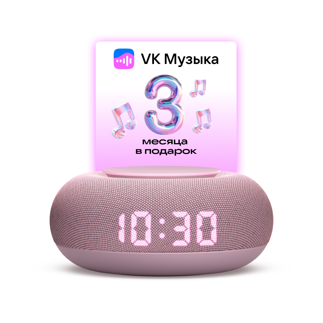 Умная колонка VK Капсула Мини с Марусей Pink (MRC02PI) - отзывы покупателей  на маркетплейсе Мегамаркет | Артикул: 100051388899