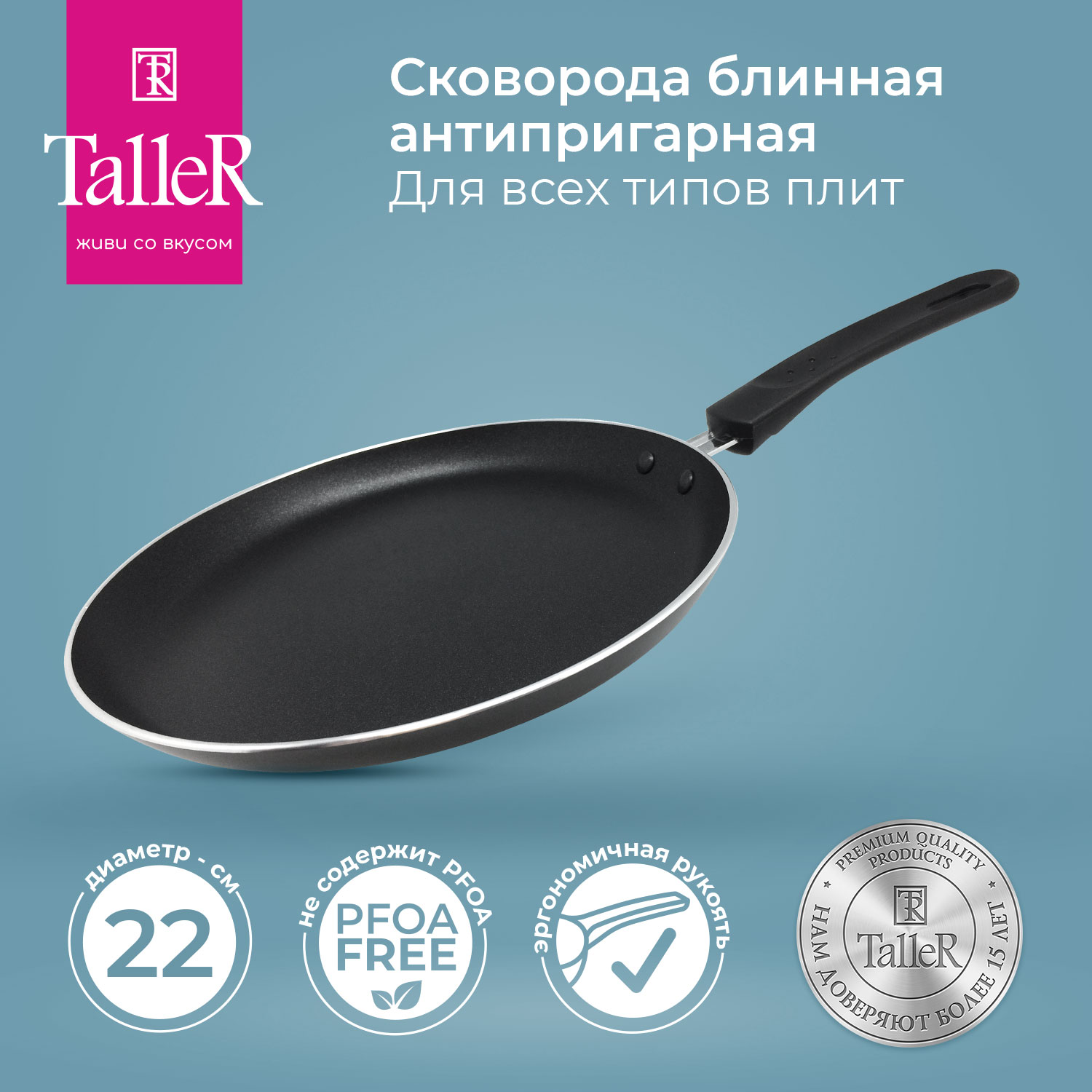 Сковороды TalleR - купить сковороды Таллер, цены на Мегамаркет