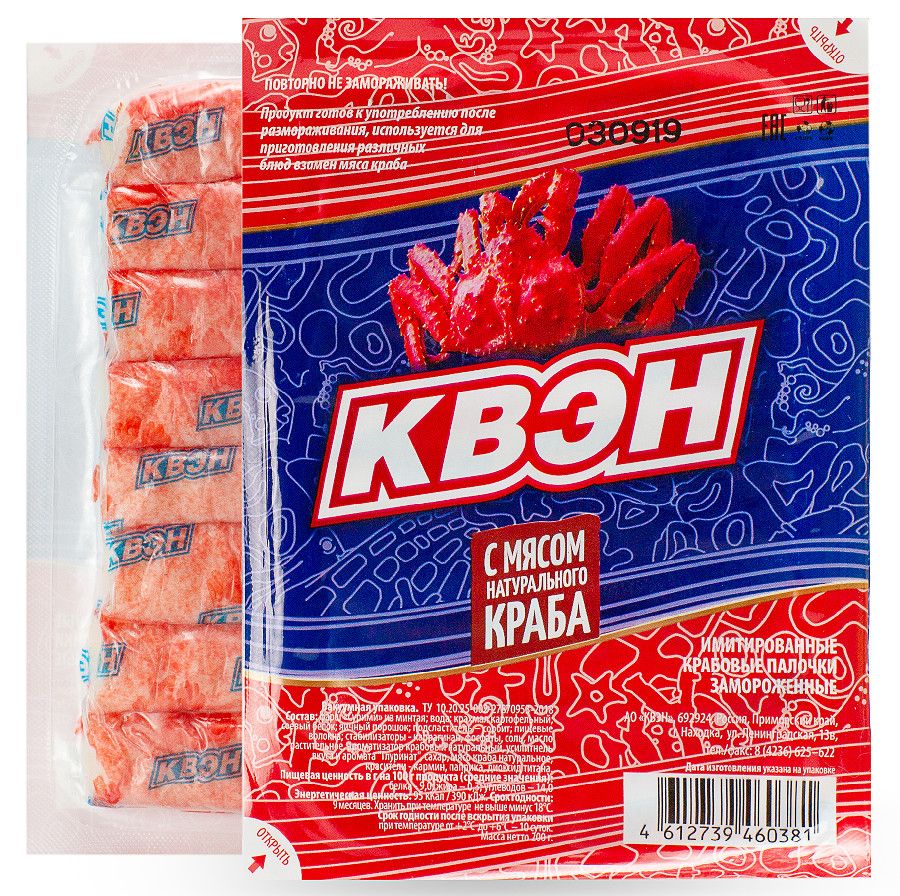 Квэн