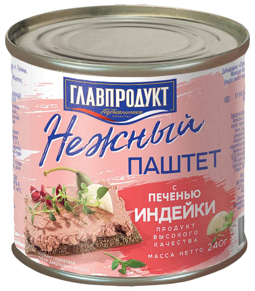 Паштет из печени индейки Главпродукт Нежный 240 г - отзывы покупателей на  маркетплейсе Мегамаркет | Артикул: 100032143850