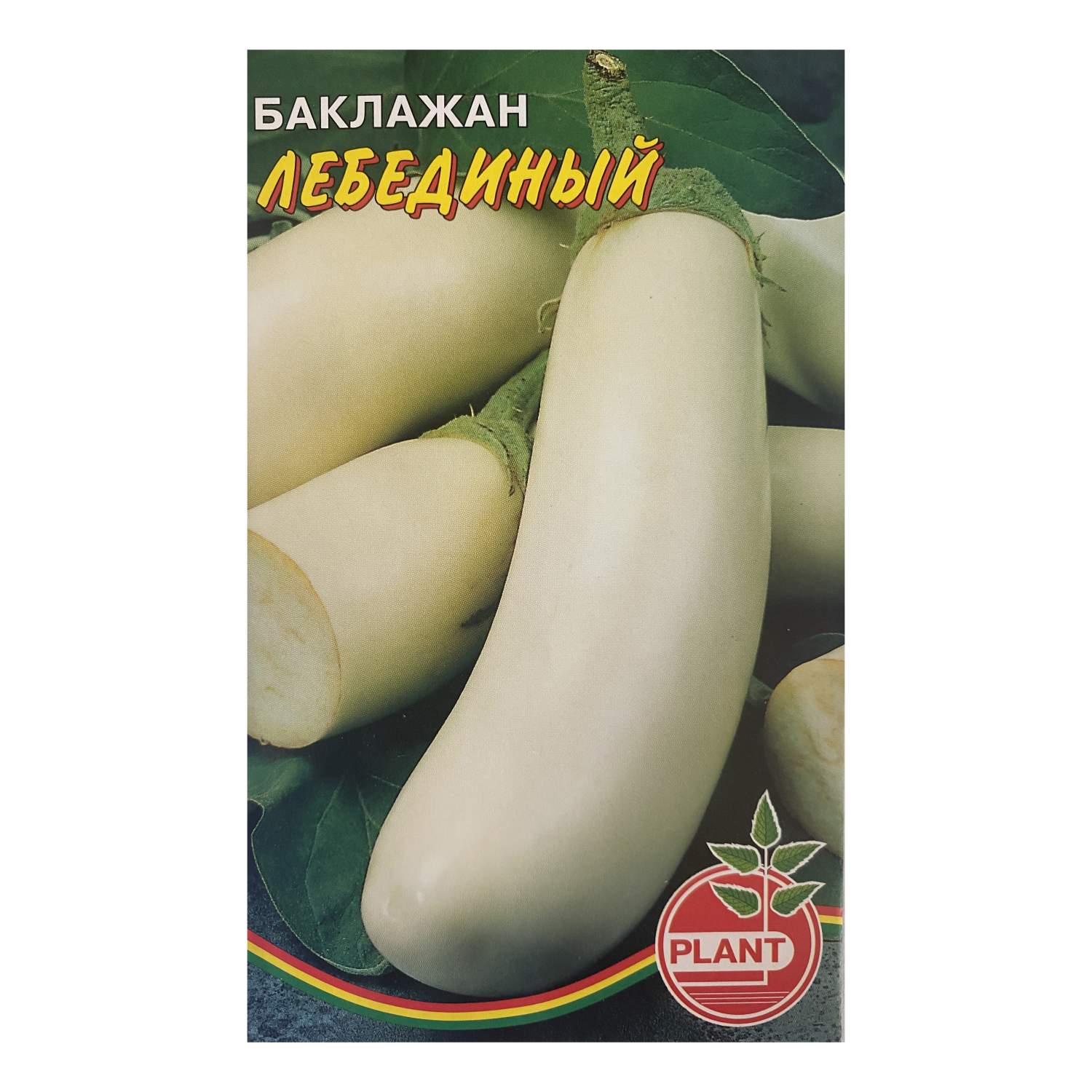 Семена баклажан Plant Лебединый 1 уп. - купить в Москве, цены на Мегамаркет