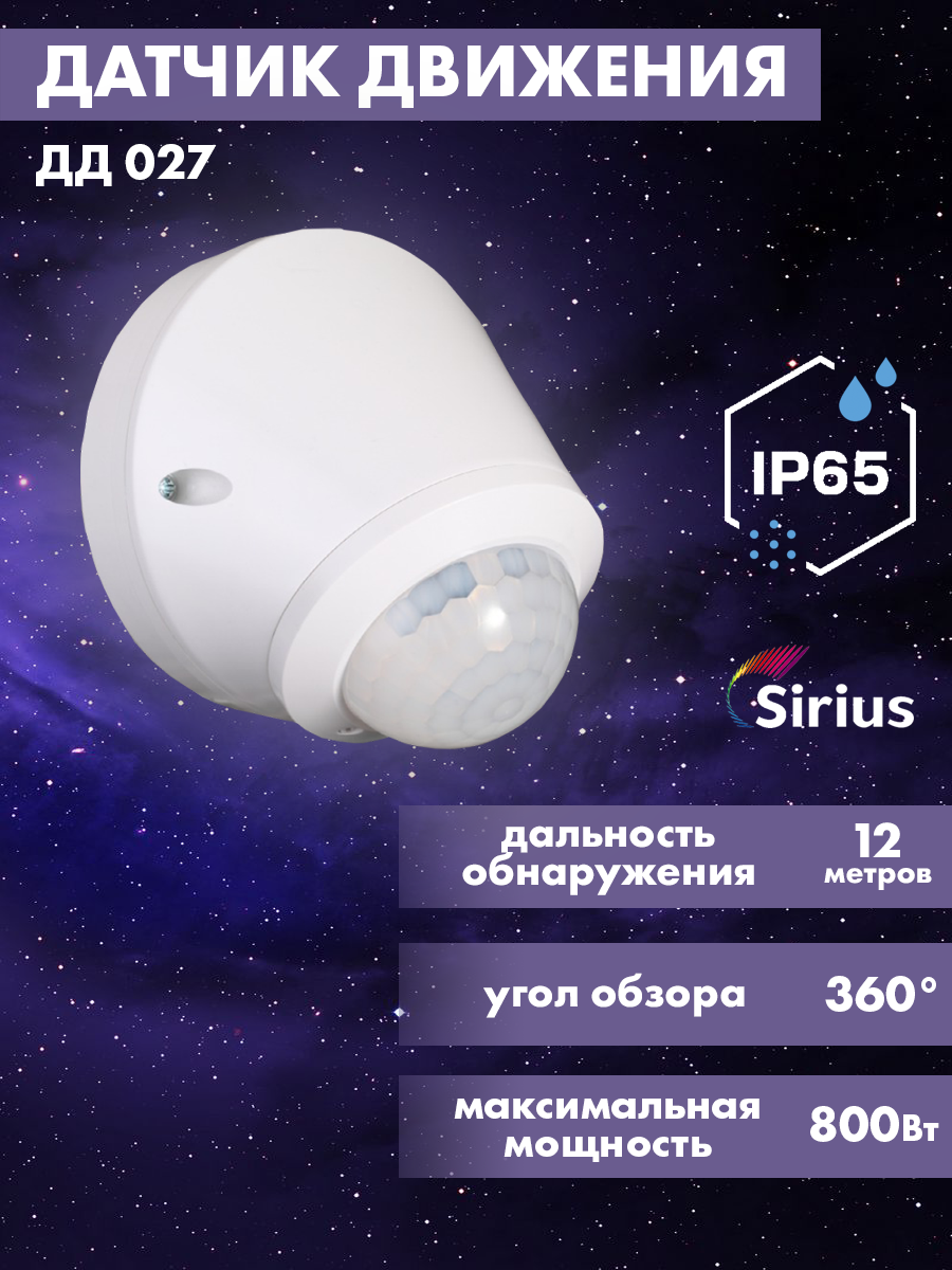 Умный дом Sirius - купить умный дом Sirius, цены в Москве на Мегамаркет