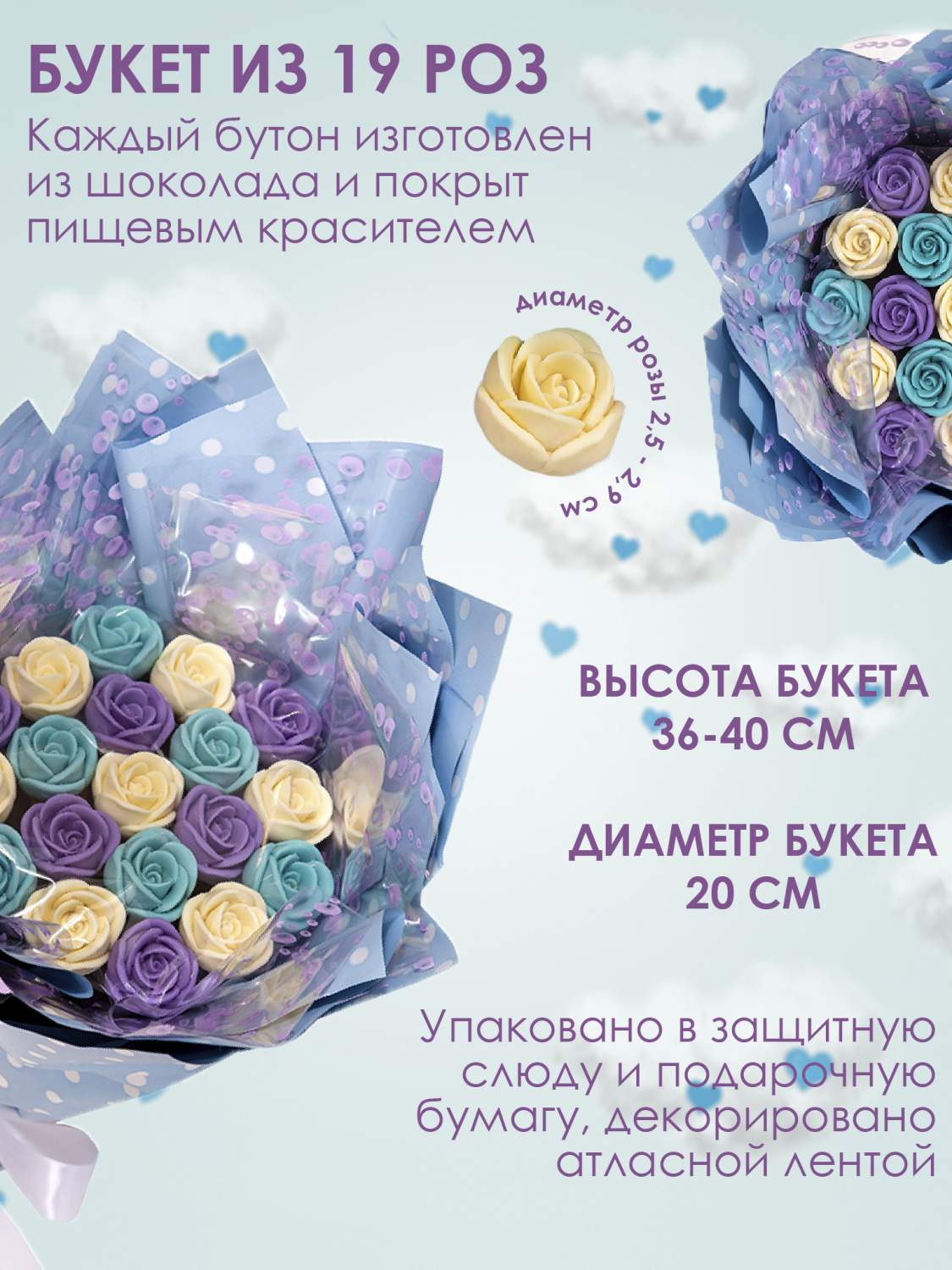 Сладкие букеты - купить в Москве - Мегамаркет